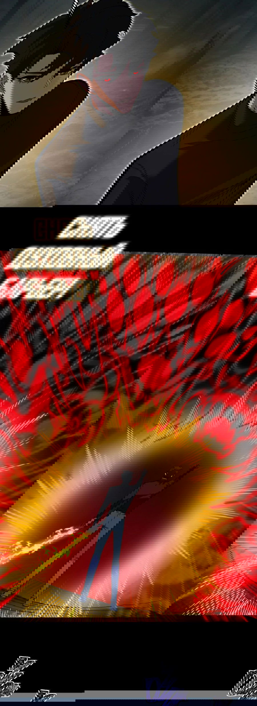 Манга Расставшись со школьной красавицей, я стал мастером боевых искусств - Глава 24 Страница 27