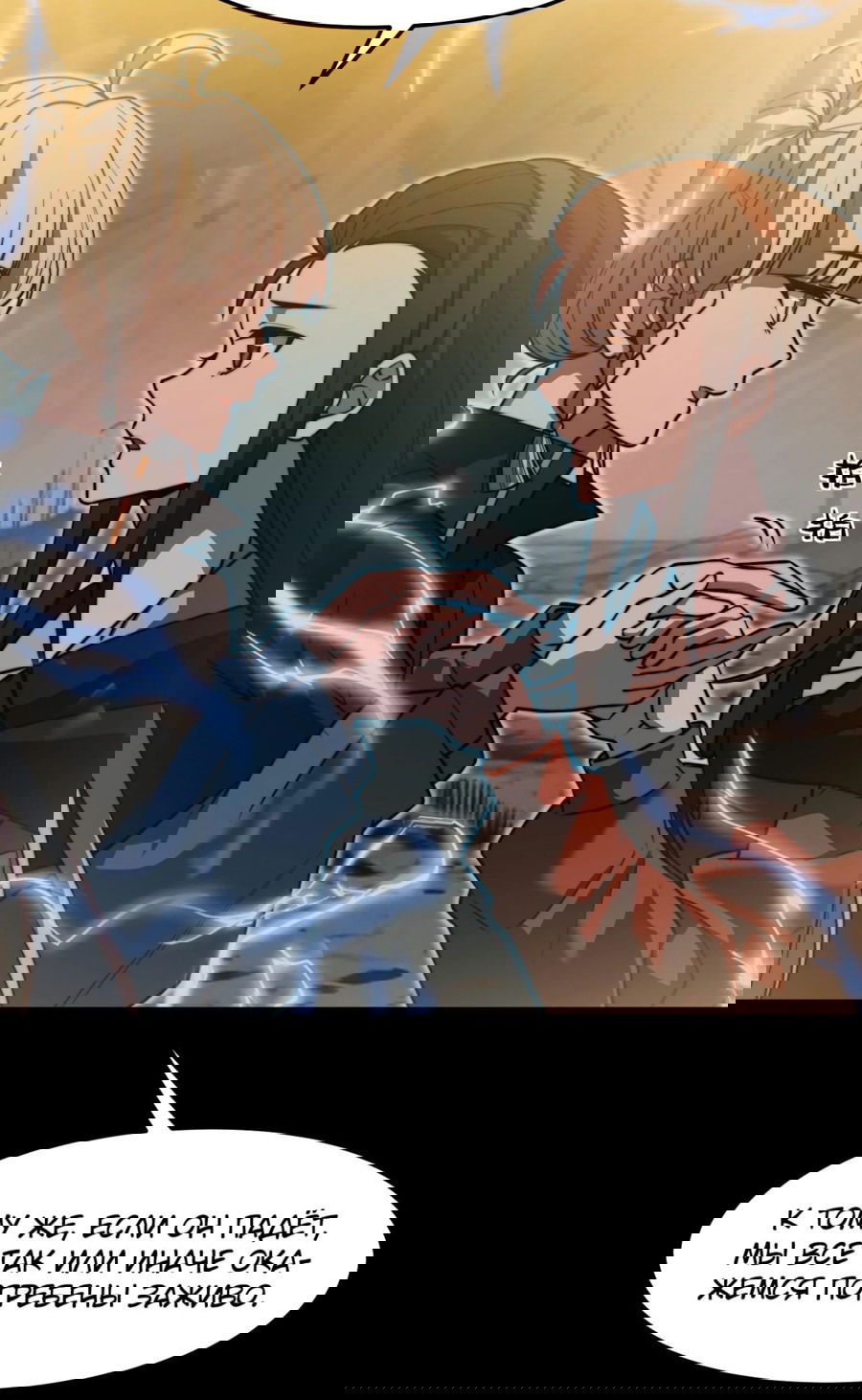 Манга Расставшись со школьной красавицей, я стал мастером боевых искусств - Глава 24 Страница 34