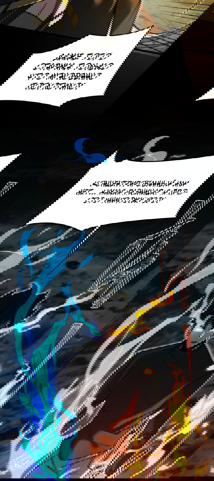 Манга Расставшись со школьной красавицей, я стал мастером боевых искусств - Глава 24 Страница 12