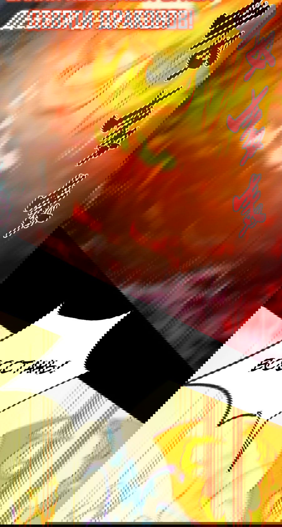 Манга Расставшись со школьной красавицей, я стал мастером боевых искусств - Глава 24 Страница 38