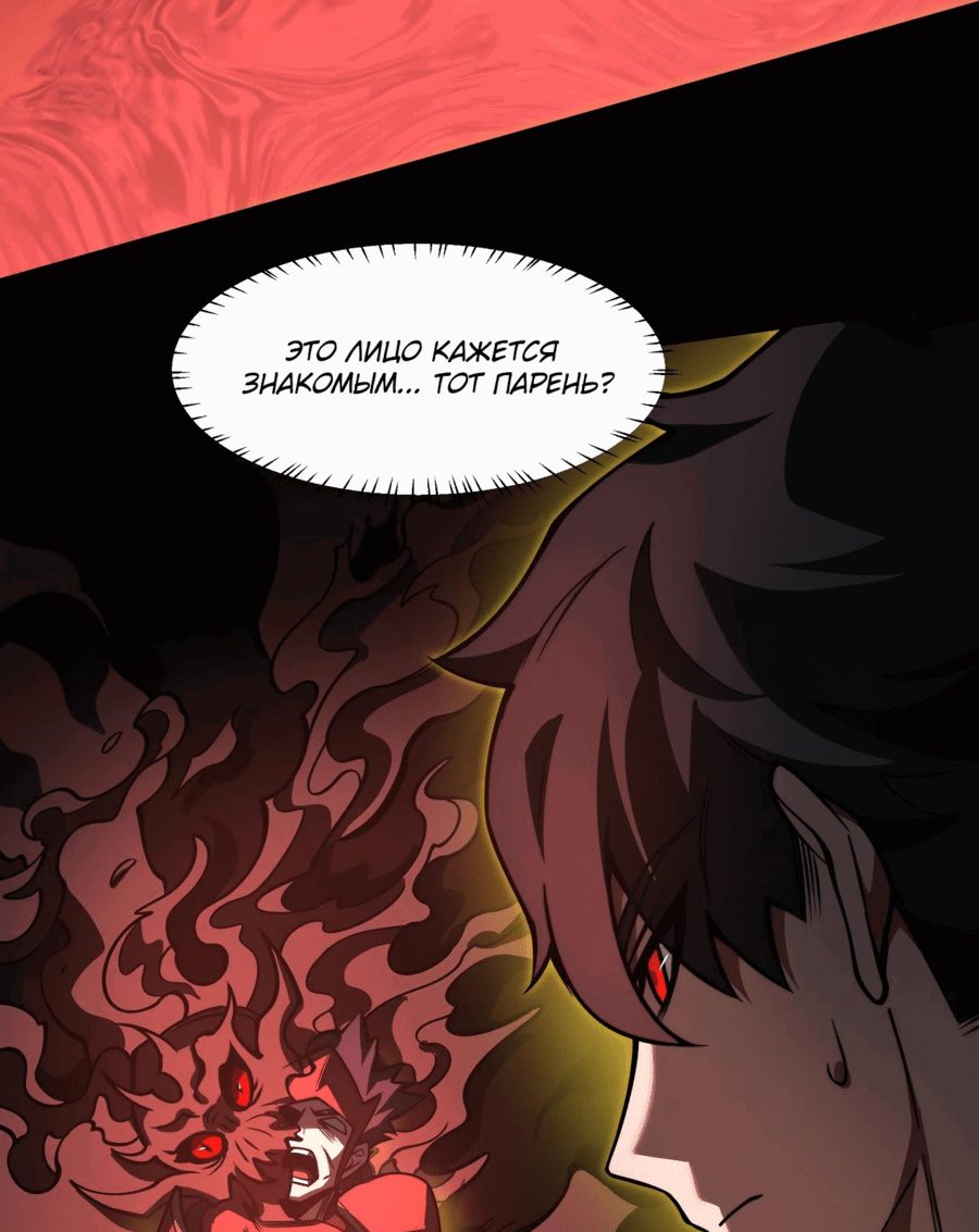 Манга Расставшись со школьной красавицей, я стал мастером боевых искусств - Глава 24 Страница 20