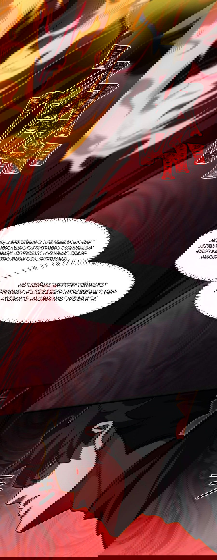 Манга Расставшись со школьной красавицей, я стал мастером боевых искусств - Глава 24 Страница 19