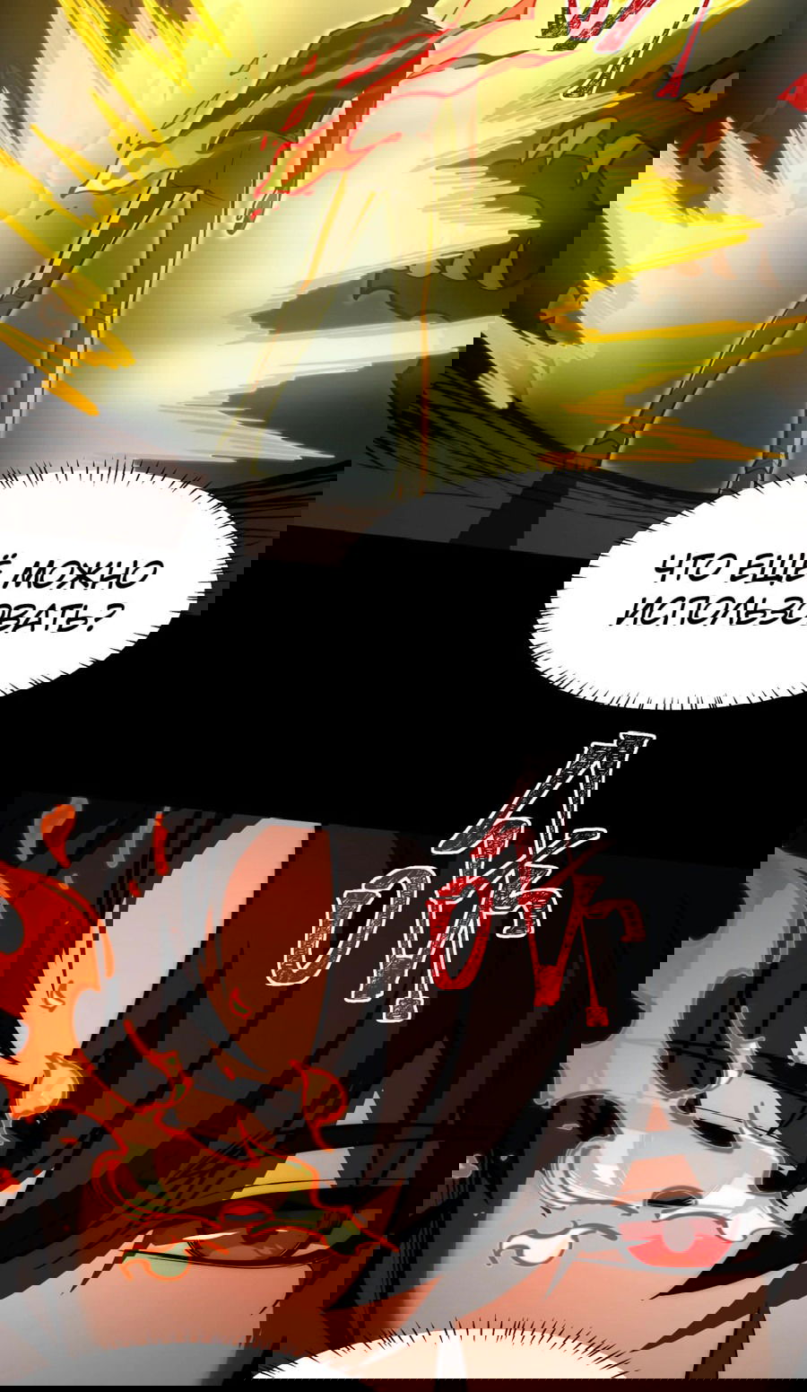 Манга Расставшись со школьной красавицей, я стал мастером боевых искусств - Глава 24 Страница 30