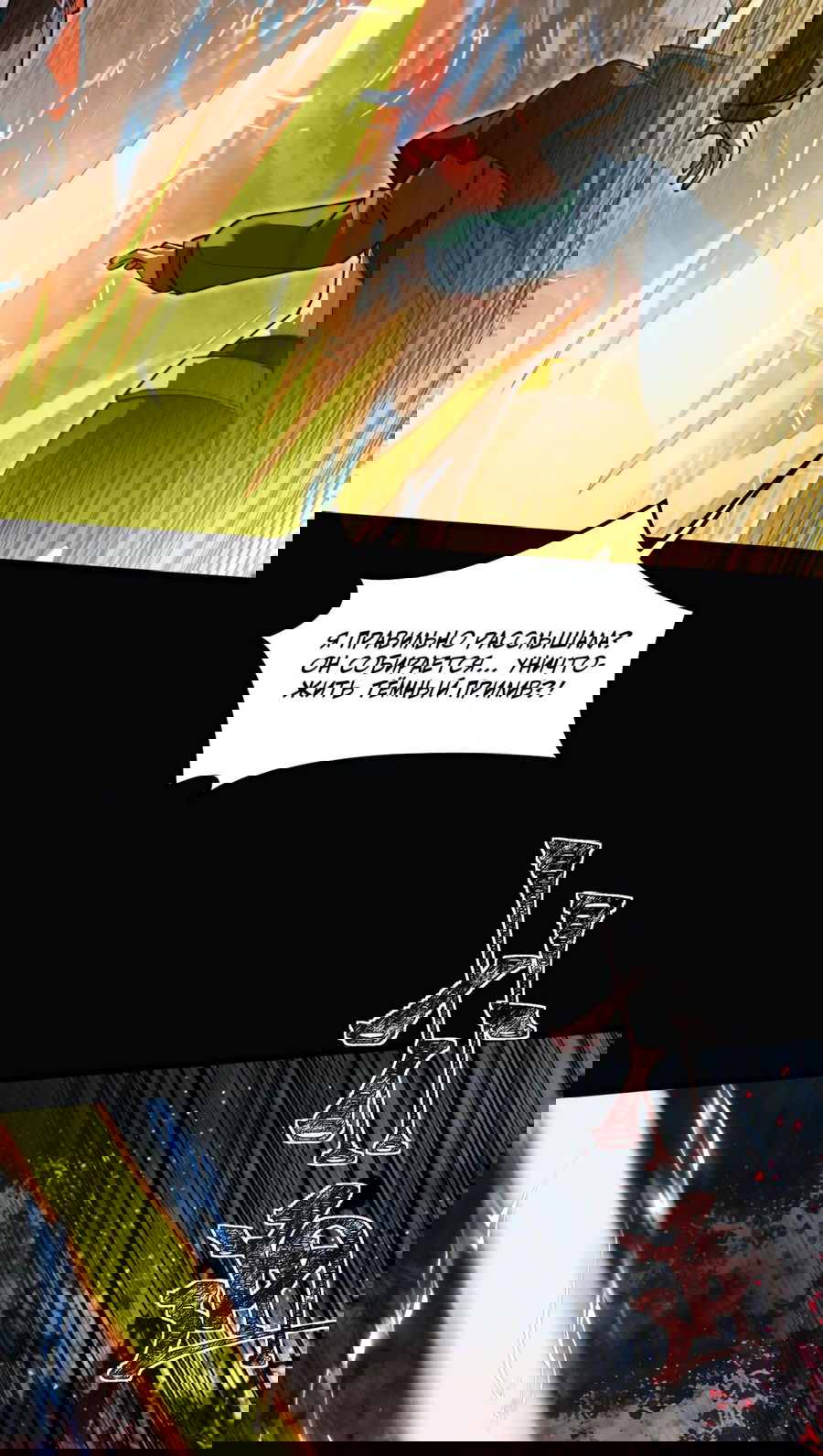 Манга Расставшись со школьной красавицей, я стал мастером боевых искусств - Глава 24 Страница 14