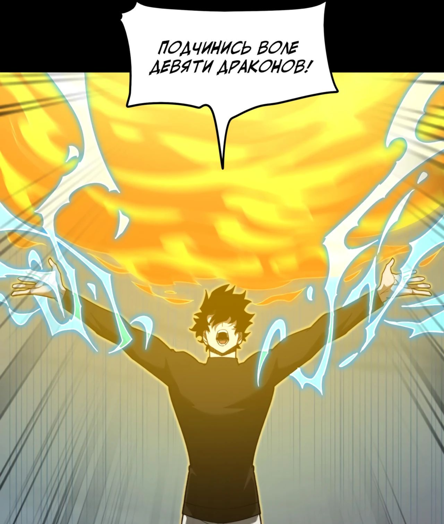 Манга Расставшись со школьной красавицей, я стал мастером боевых искусств - Глава 24 Страница 45