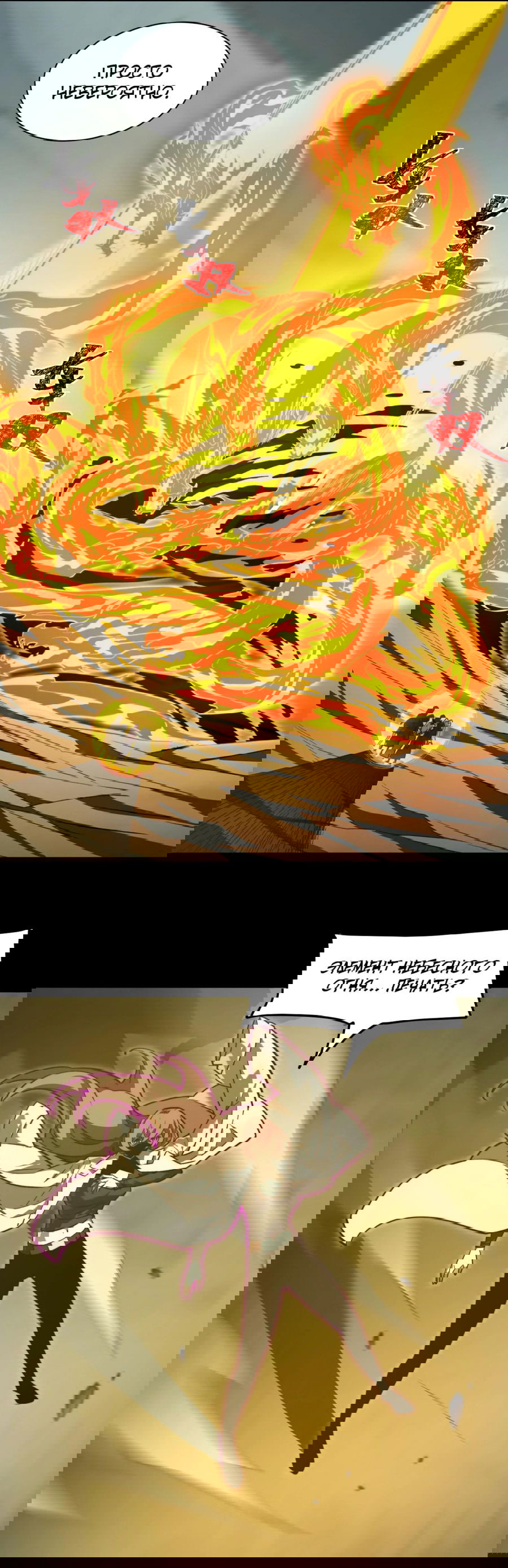 Манга Расставшись со школьной красавицей, я стал мастером боевых искусств - Глава 24 Страница 40