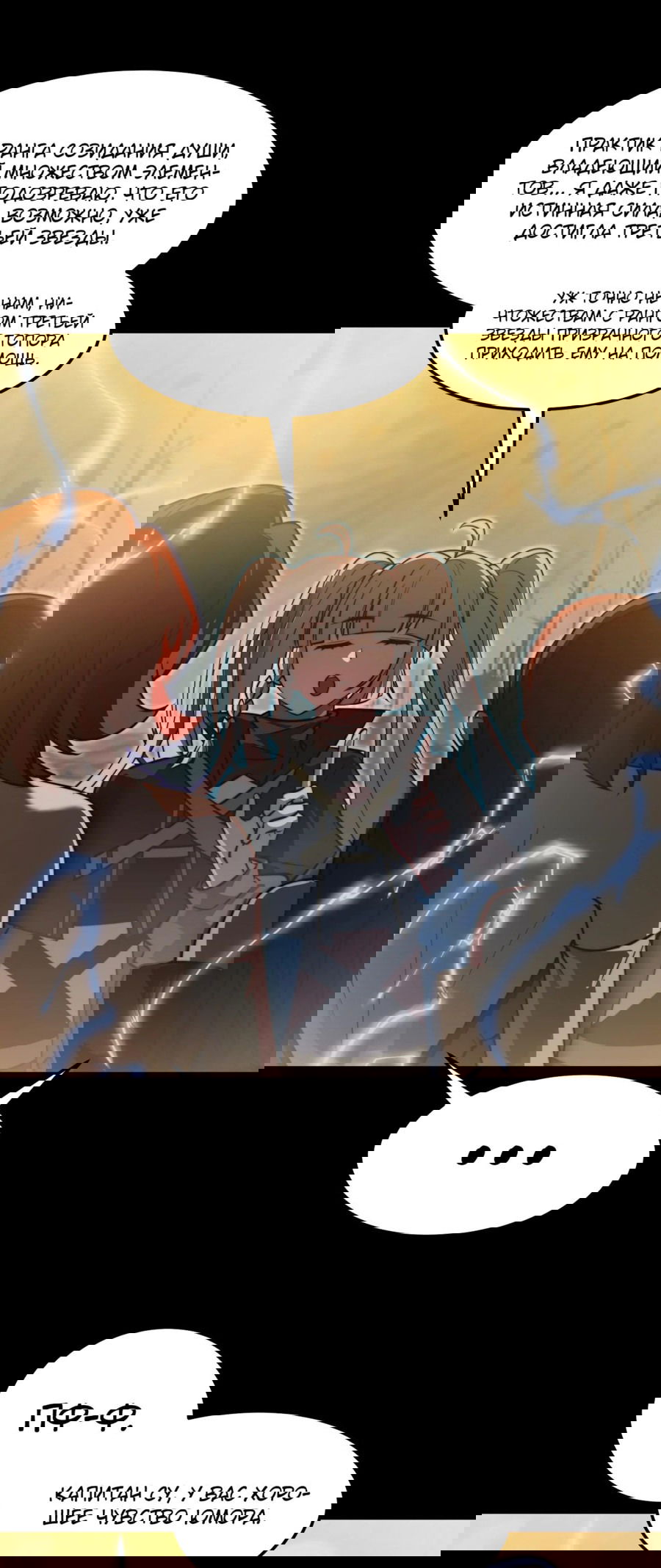 Манга Расставшись со школьной красавицей, я стал мастером боевых искусств - Глава 24 Страница 35