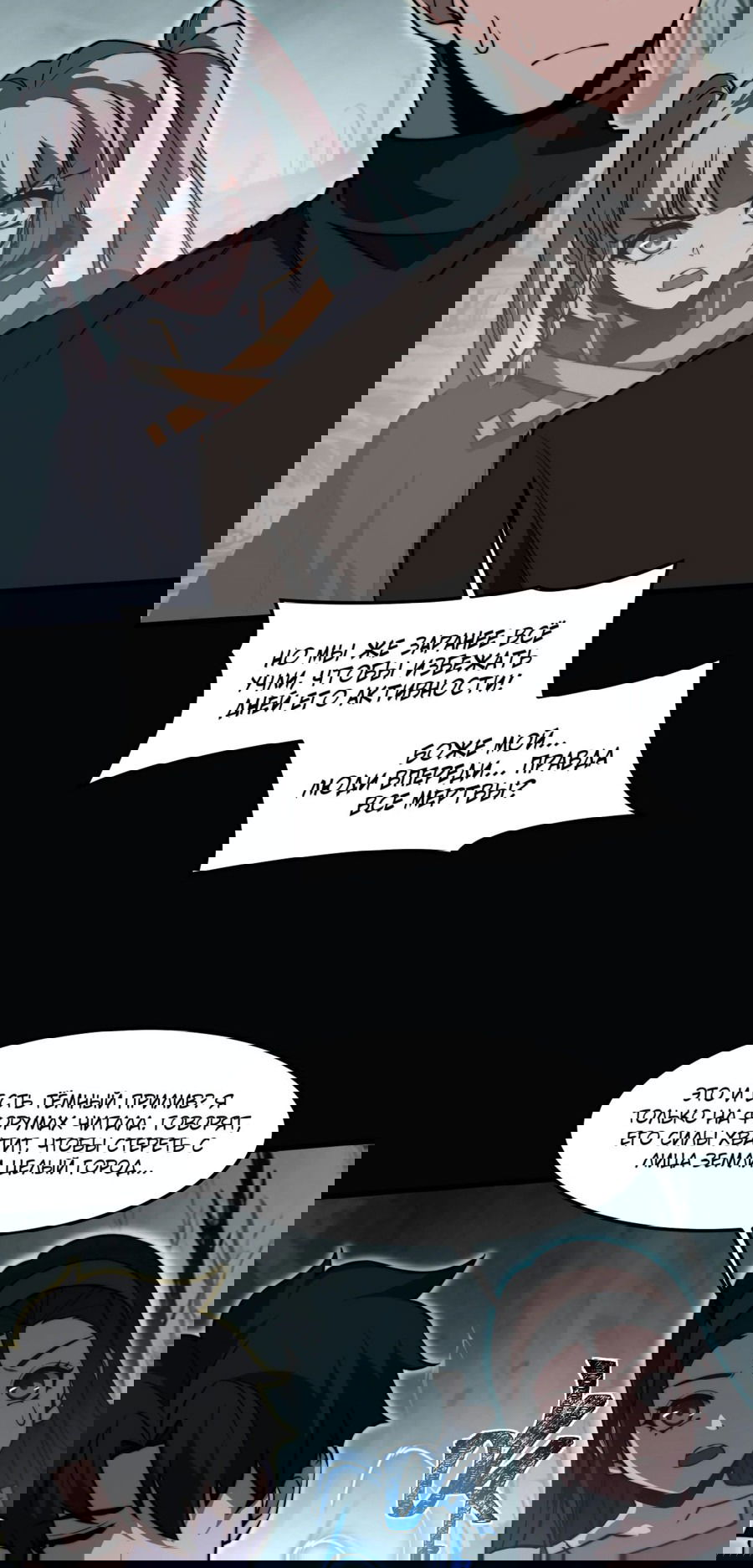 Манга Расставшись со школьной красавицей, я стал мастером боевых искусств - Глава 24 Страница 9