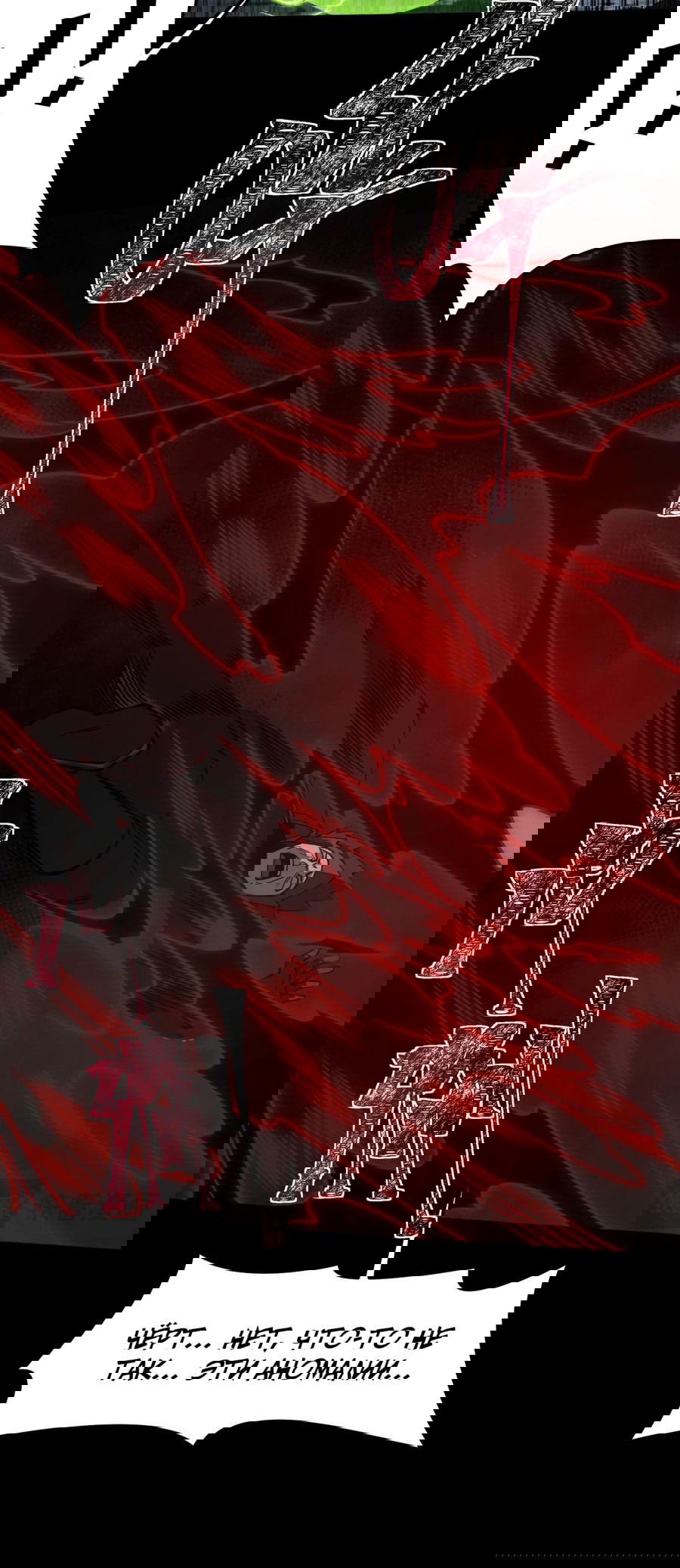 Манга Расставшись со школьной красавицей, я стал мастером боевых искусств - Глава 24 Страница 6