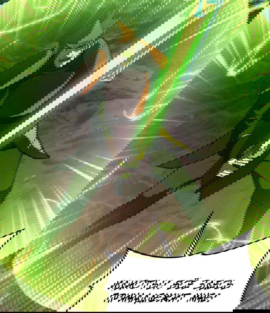 Манга Расставшись со школьной красавицей, я стал мастером боевых искусств - Глава 24 Страница 4