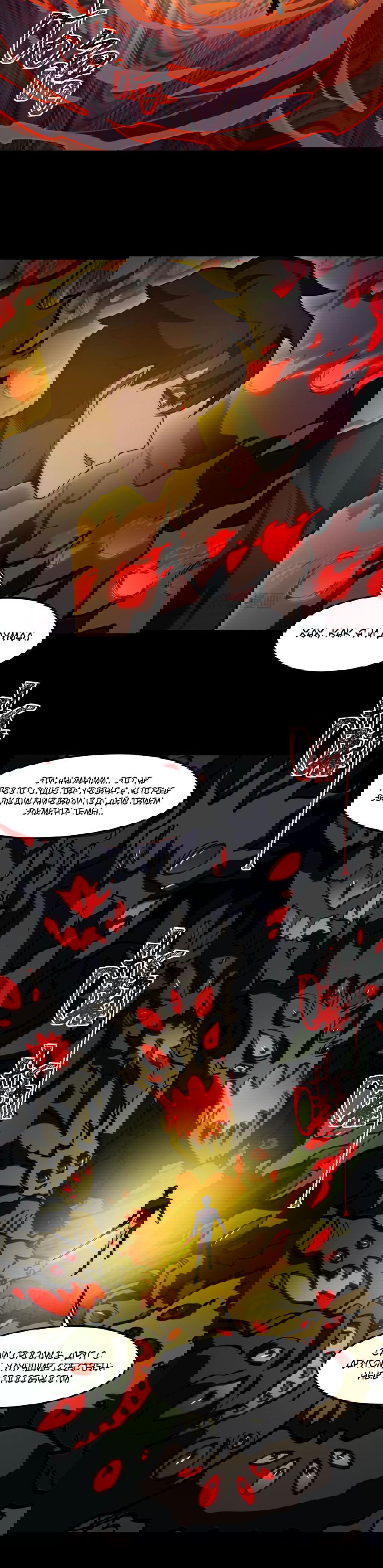 Манга Расставшись со школьной красавицей, я стал мастером боевых искусств - Глава 24 Страница 16