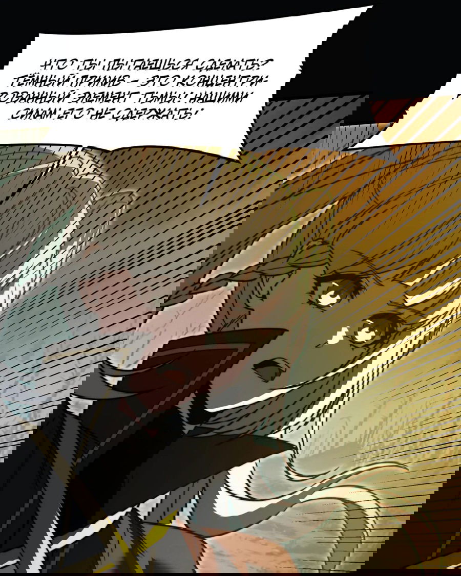 Манга Расставшись со школьной красавицей, я стал мастером боевых искусств - Глава 24 Страница 11