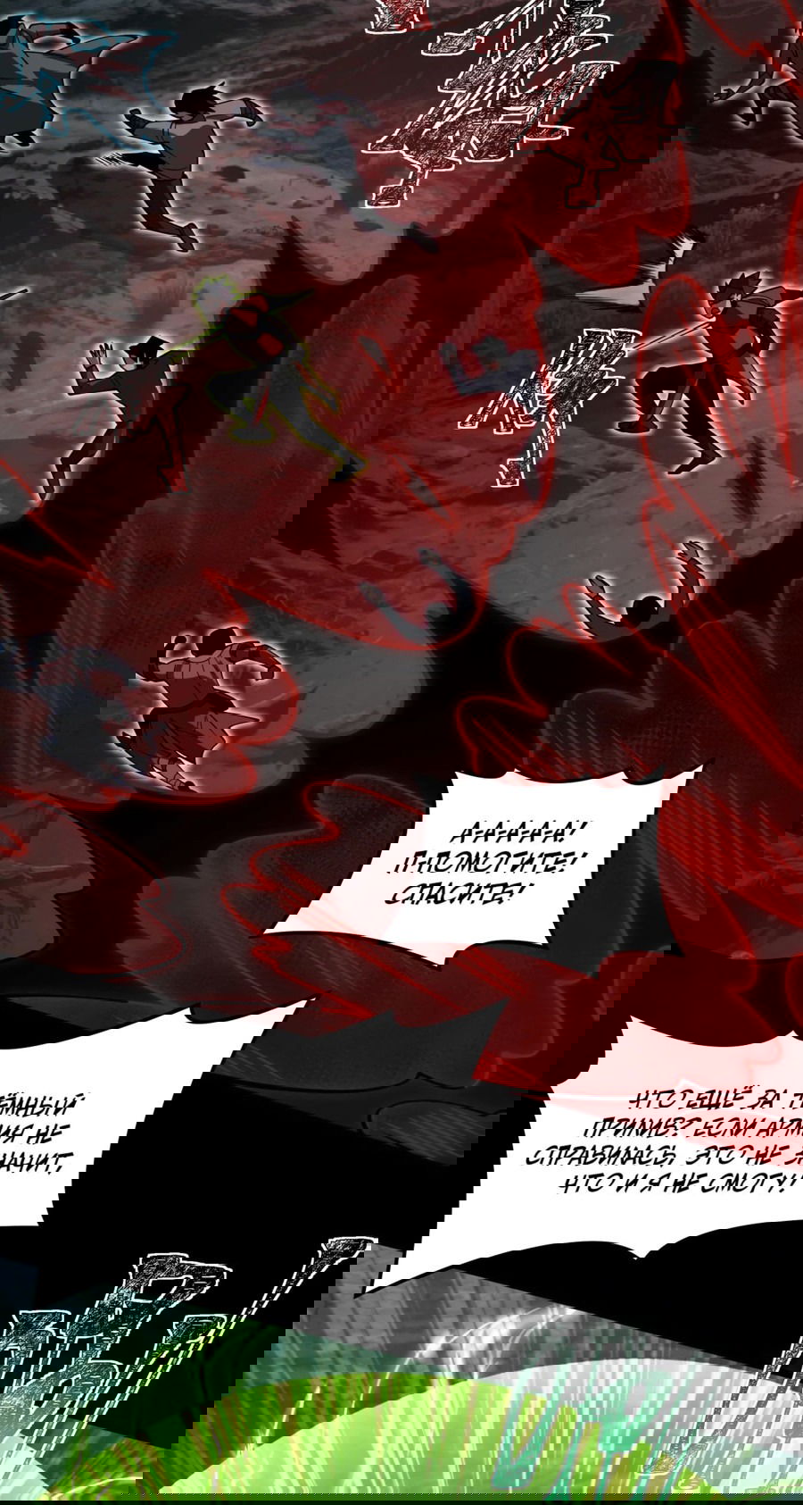 Манга Расставшись со школьной красавицей, я стал мастером боевых искусств - Глава 24 Страница 3