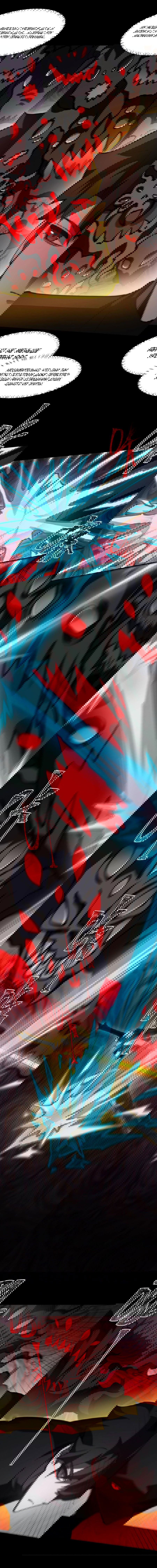 Манга Расставшись со школьной красавицей, я стал мастером боевых искусств - Глава 24 Страница 17