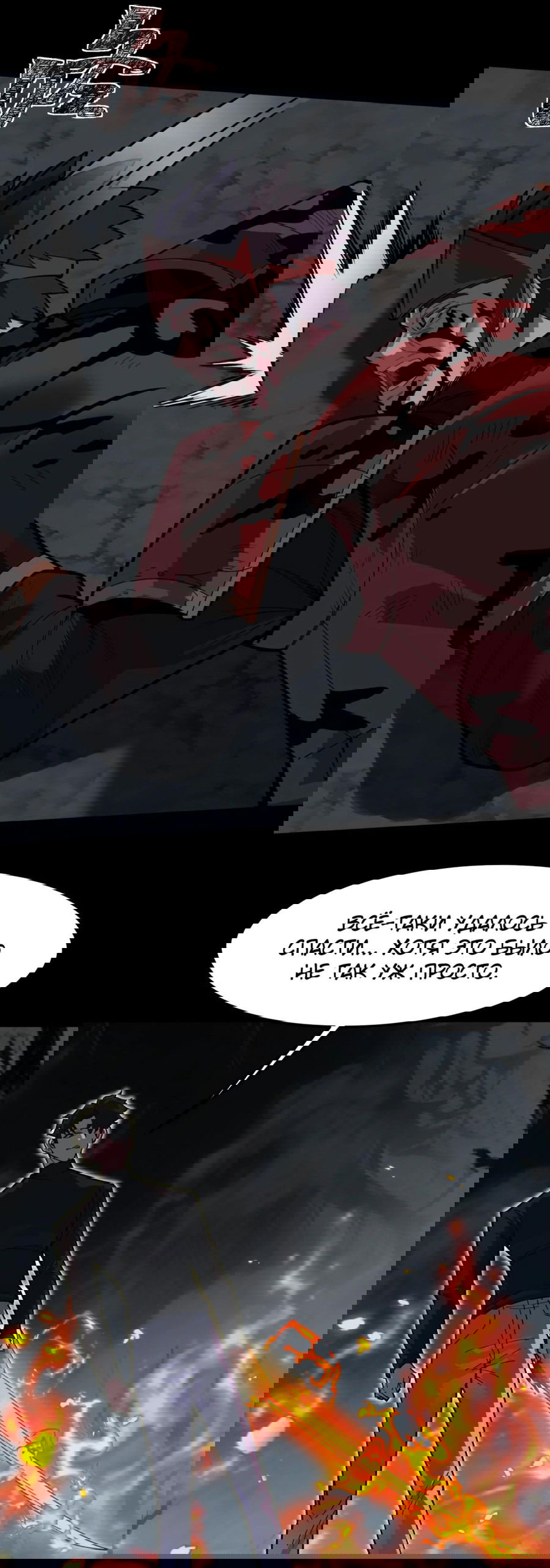 Манга Расставшись со школьной красавицей, я стал мастером боевых искусств - Глава 24 Страница 24