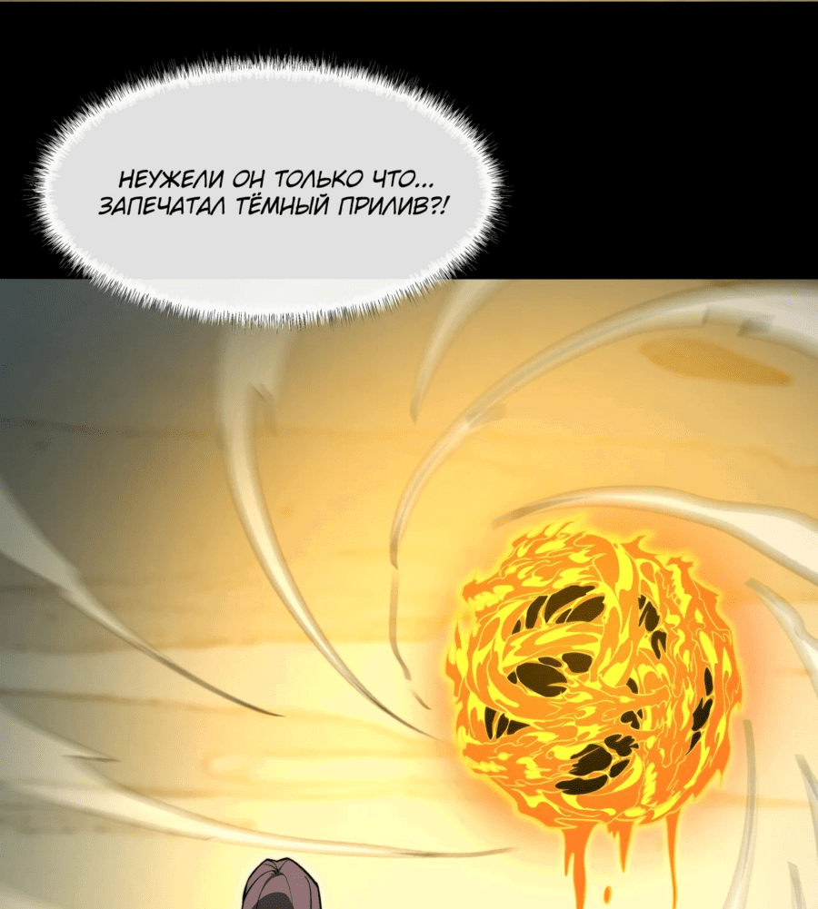 Манга Расставшись со школьной красавицей, я стал мастером боевых искусств - Глава 24 Страница 41