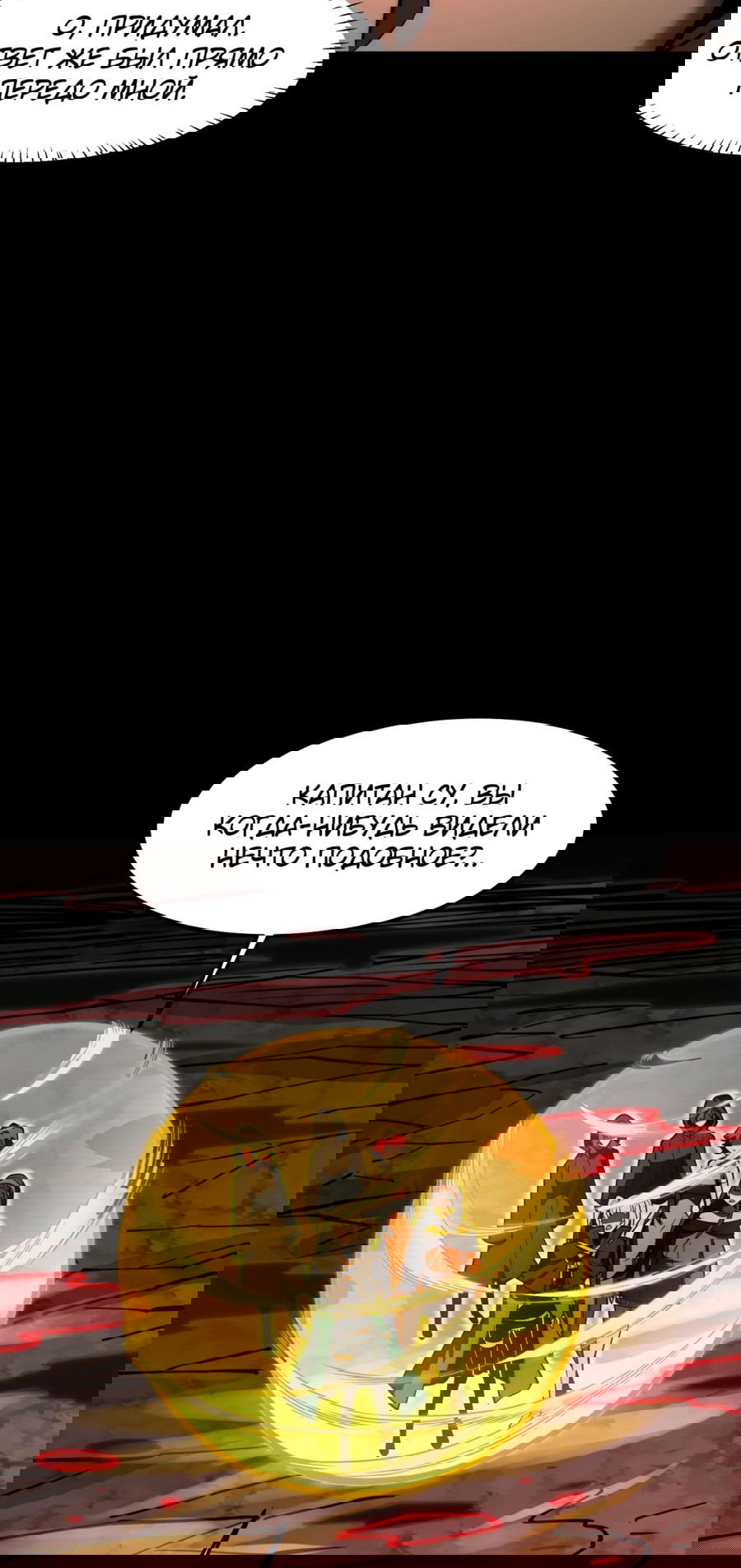 Манга Расставшись со школьной красавицей, я стал мастером боевых искусств - Глава 24 Страница 31