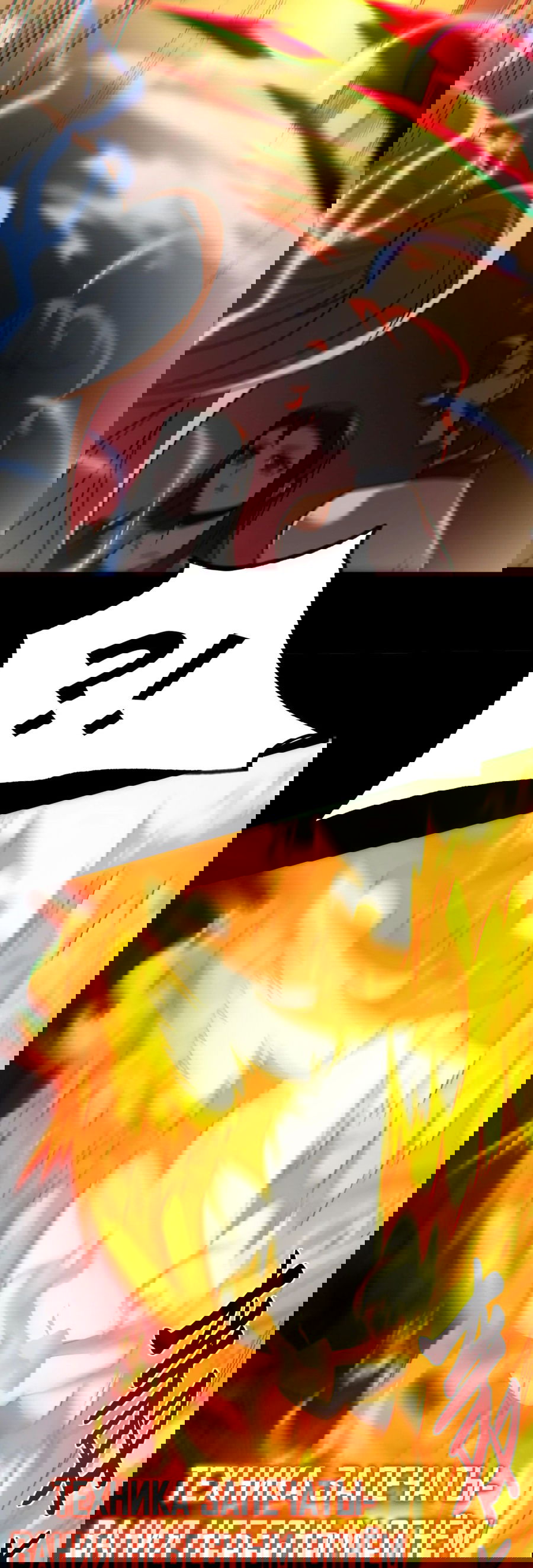 Манга Расставшись со школьной красавицей, я стал мастером боевых искусств - Глава 24 Страница 37