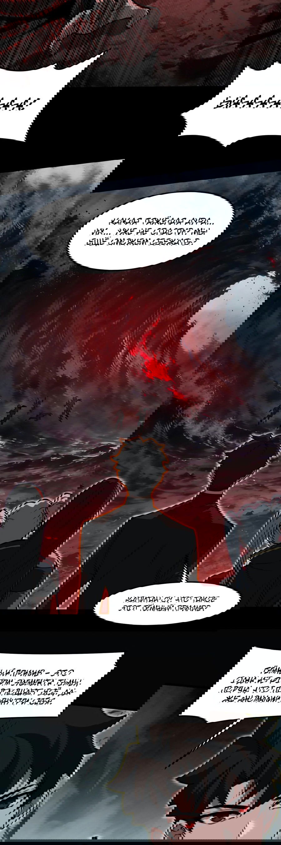 Манга Расставшись со школьной красавицей, я стал мастером боевых искусств - Глава 24 Страница 8