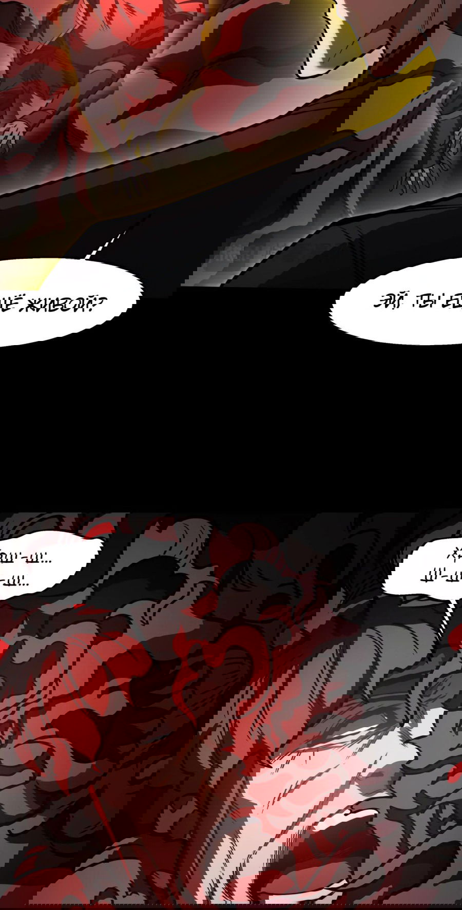 Манга Расставшись со школьной красавицей, я стал мастером боевых искусств - Глава 24 Страница 21