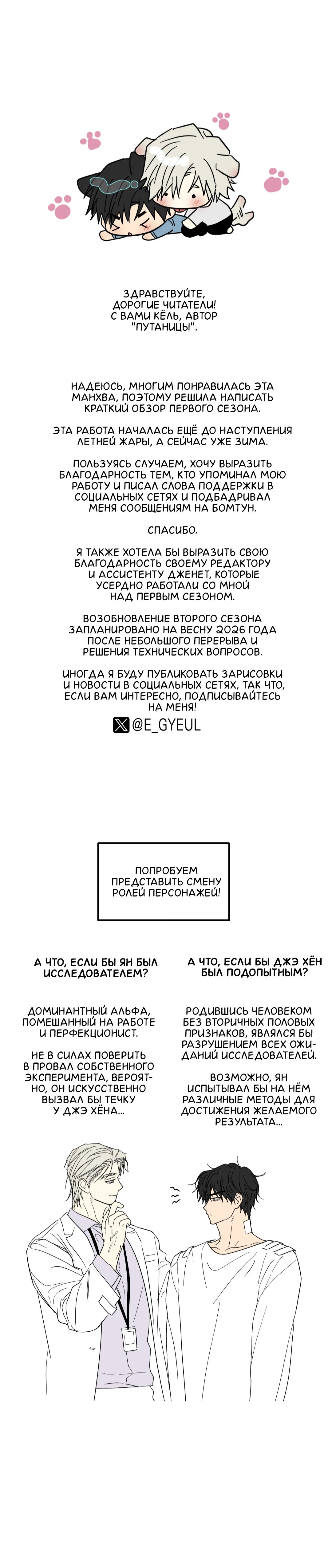 Манга Смешение - Глава 25.5 Страница 1