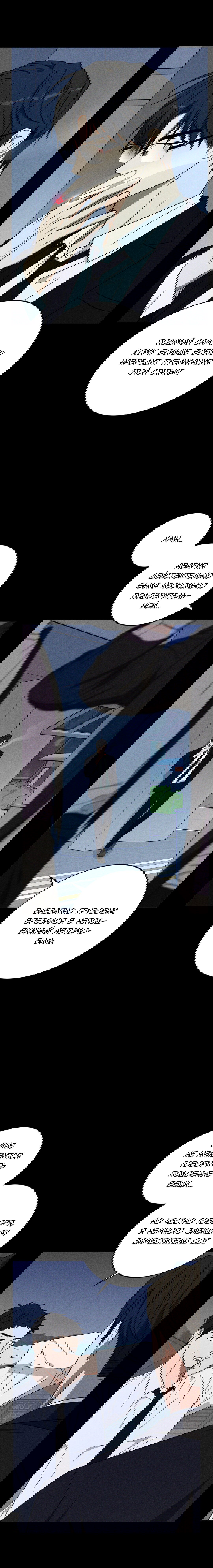 Манга Смешение - Глава 25 Страница 9