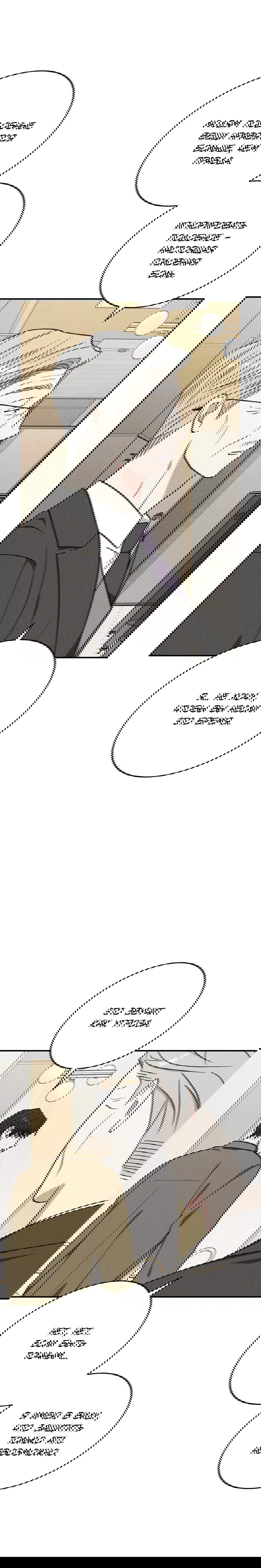 Манга Смешение - Глава 25 Страница 23