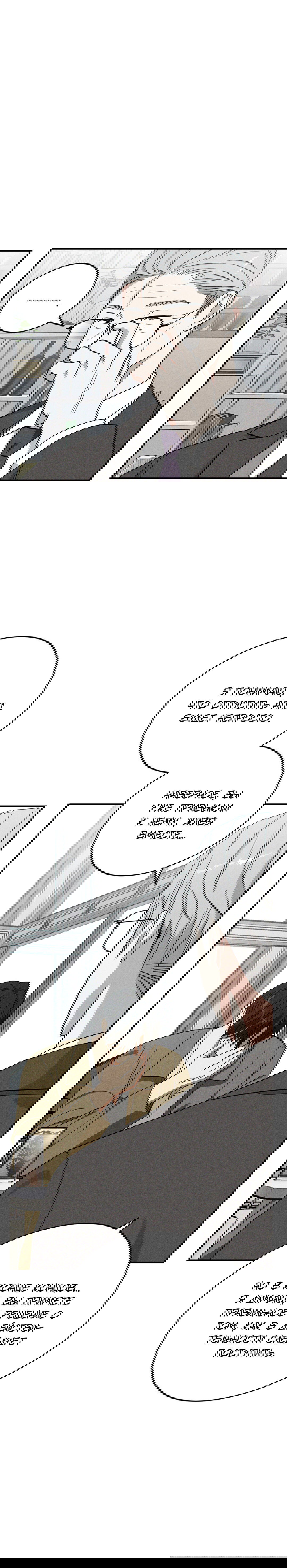 Манга Смешение - Глава 25 Страница 2