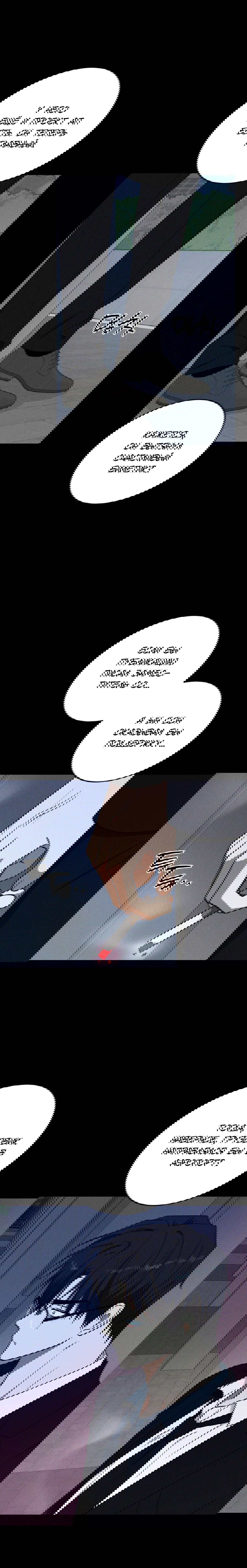 Манга Смешение - Глава 25 Страница 10