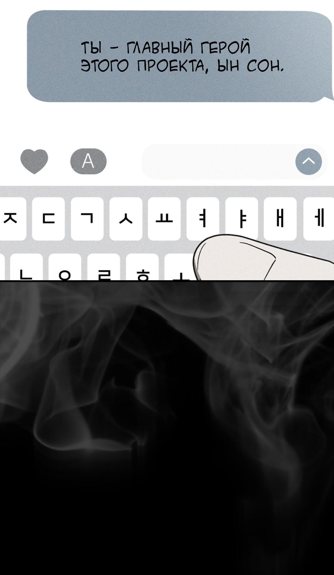 Манга Смешение - Глава 25 Страница 16
