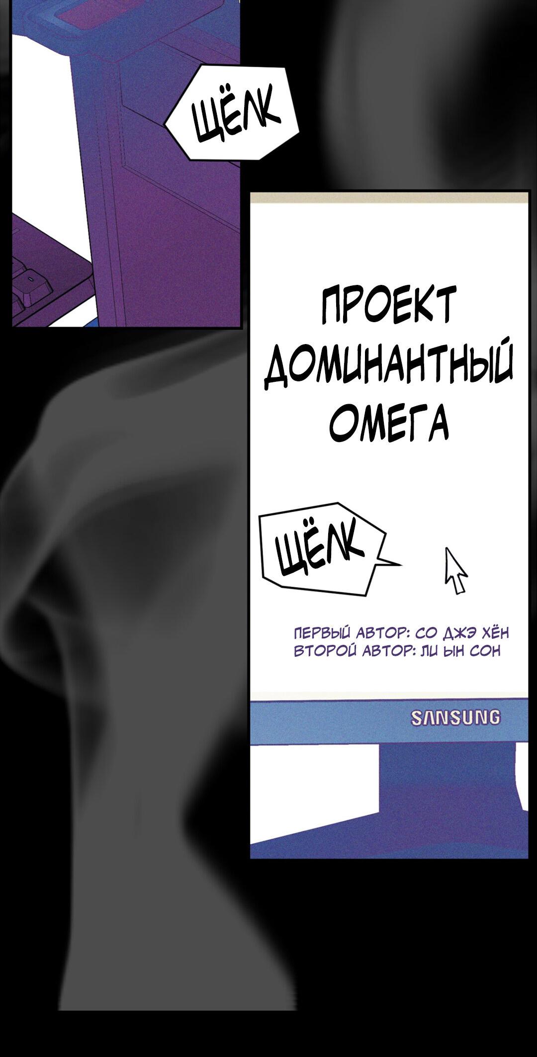 Манга Смешение - Глава 25 Страница 12