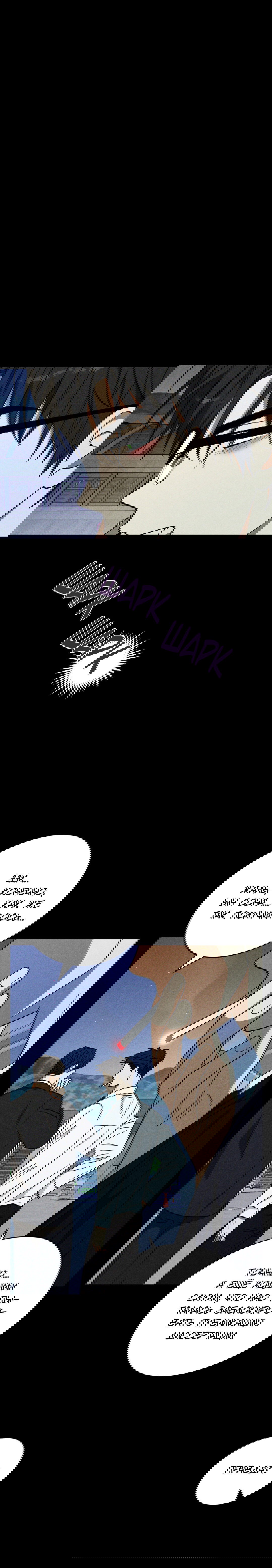 Манга Смешение - Глава 25 Страница 8