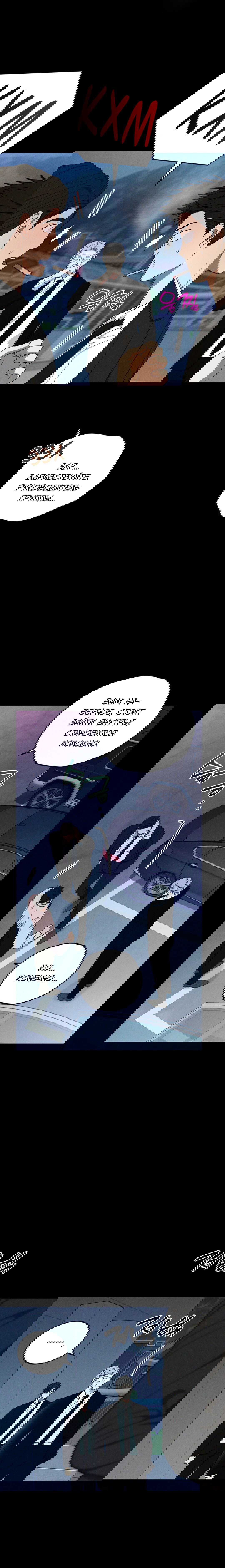 Манга Смешение - Глава 25 Страница 17