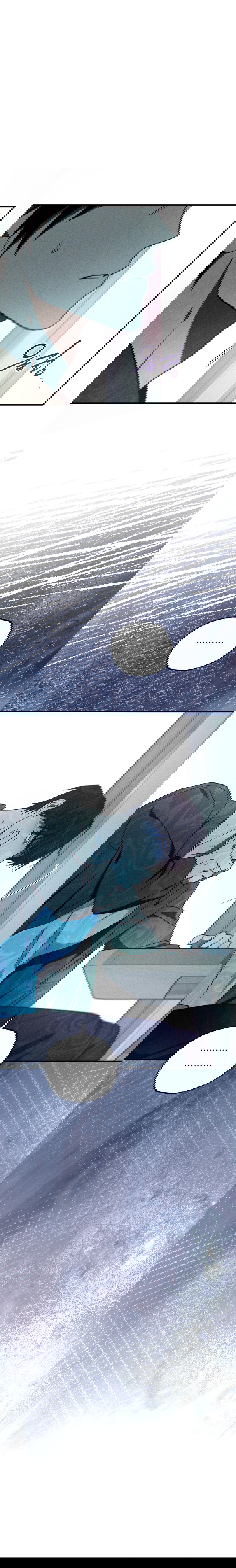 Манга Смешение - Глава 25 Страница 1