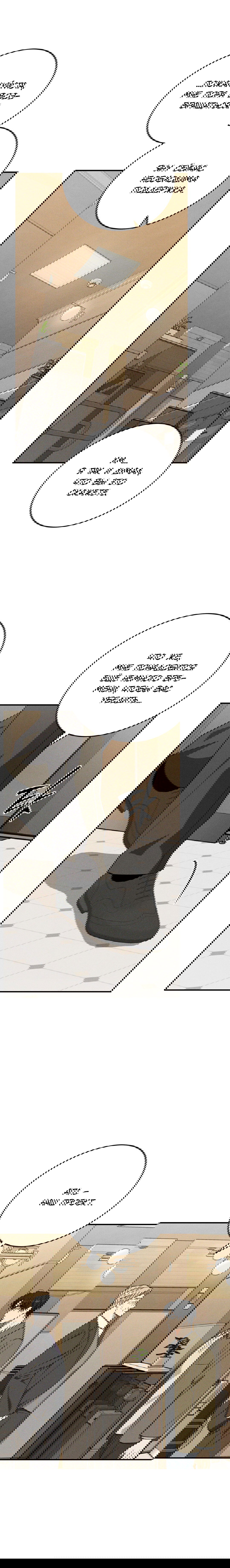 Манга Смешение - Глава 25 Страница 25