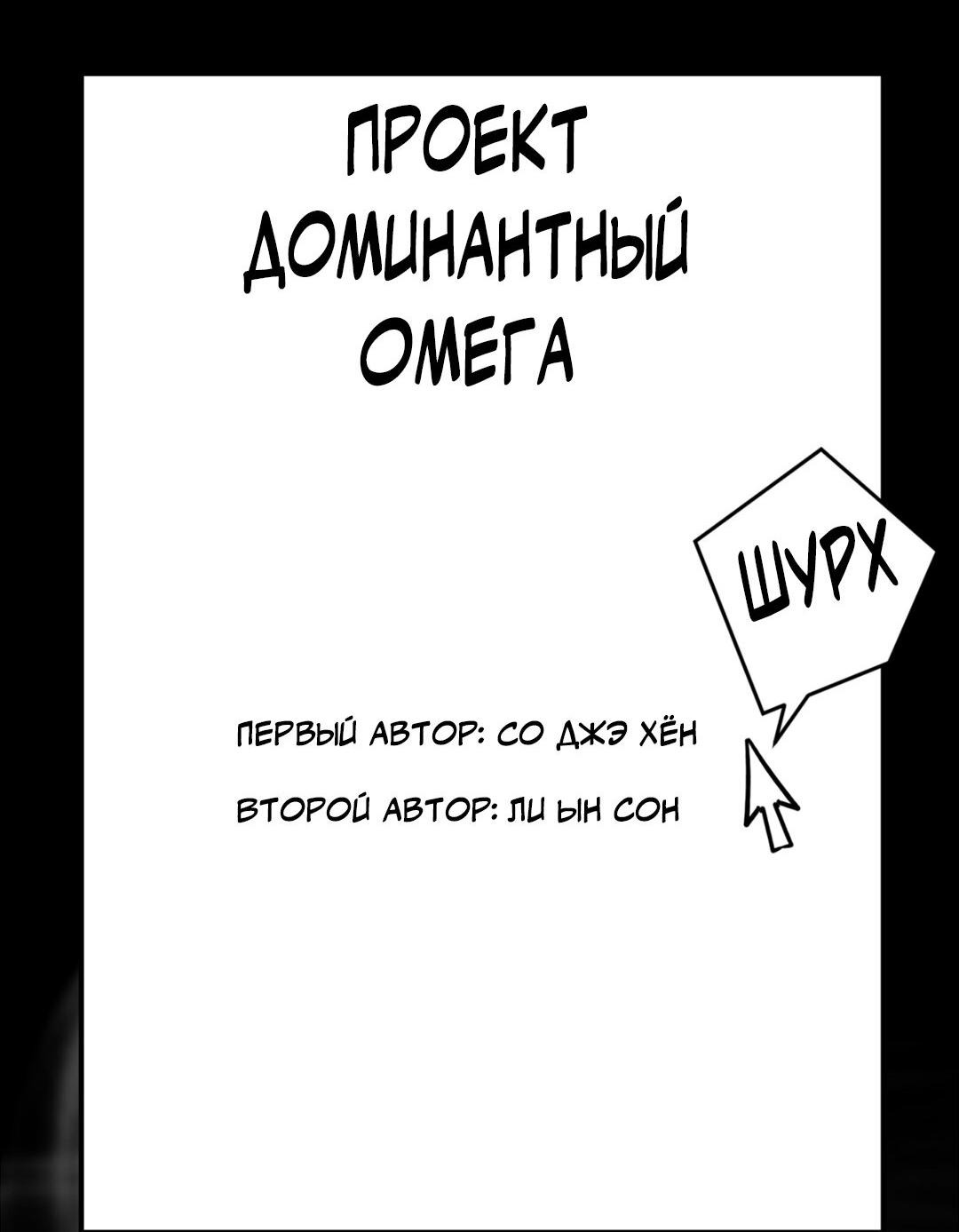 Манга Смешение - Глава 25 Страница 13