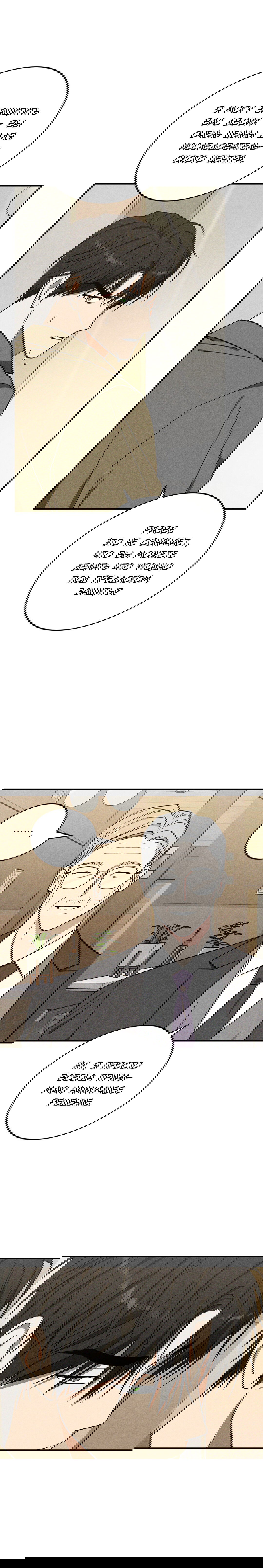 Манга Смешение - Глава 25 Страница 24