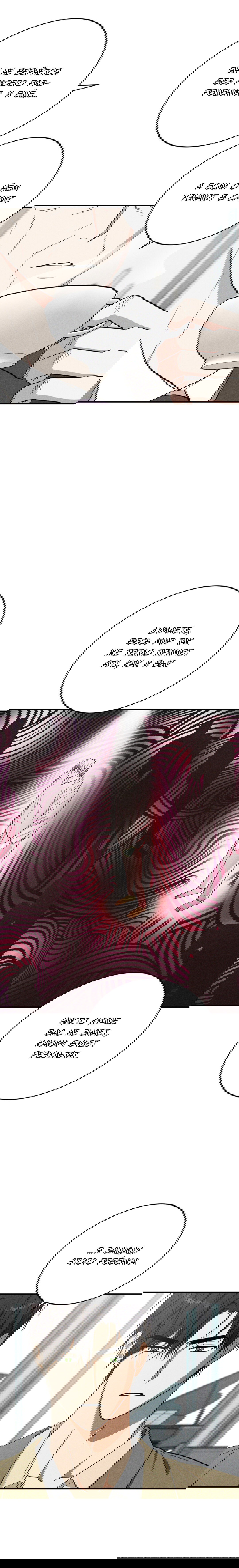 Манга Смешение - Глава 24 Страница 8