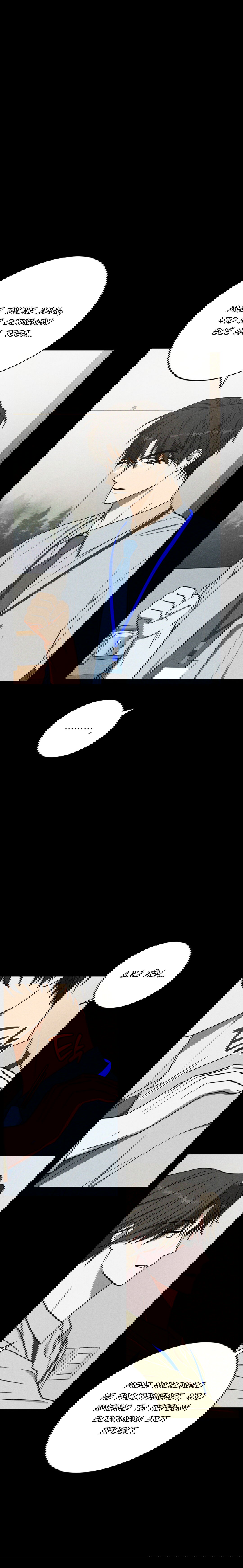 Манга Смешение - Глава 24 Страница 13