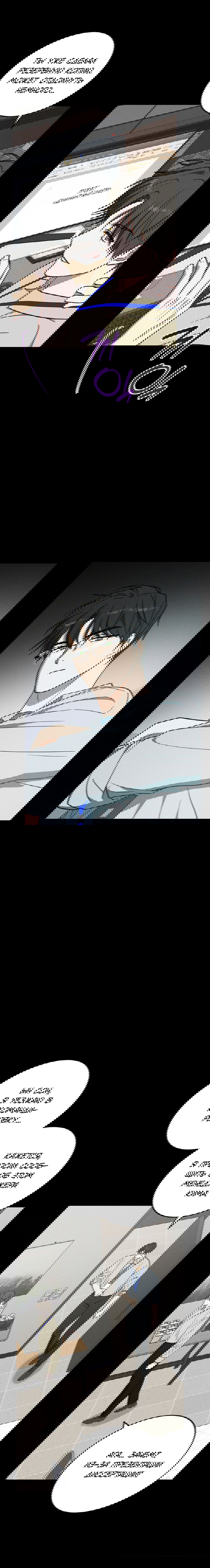 Манга Смешение - Глава 24 Страница 12