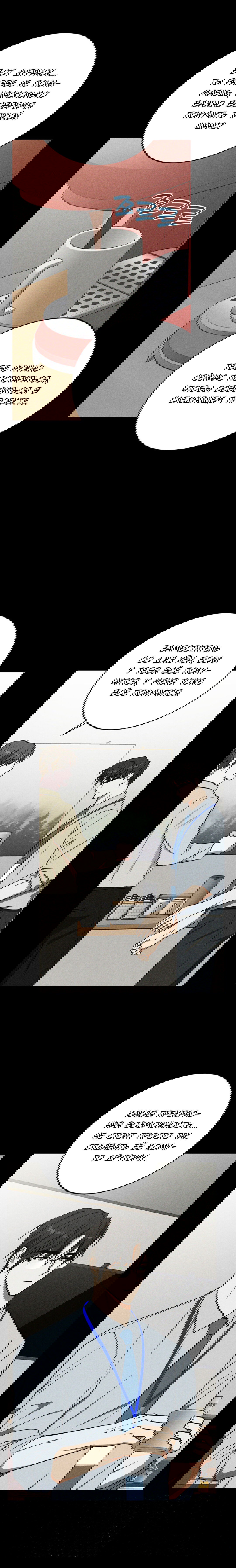 Манга Смешение - Глава 24 Страница 15