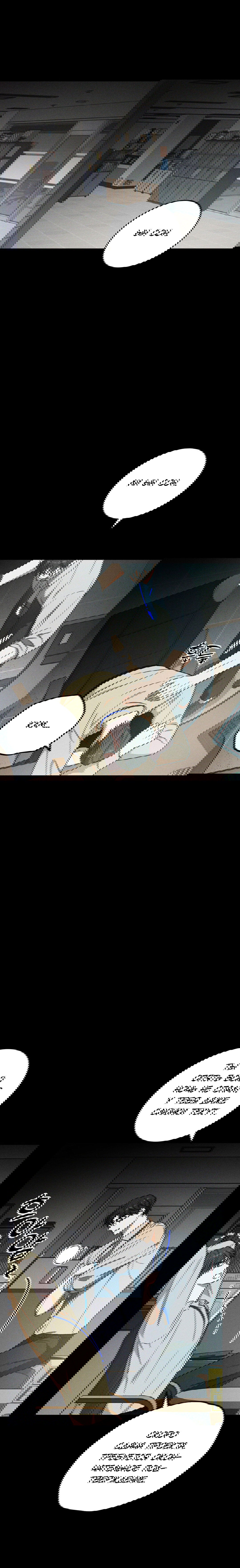 Манга Смешение - Глава 24 Страница 11