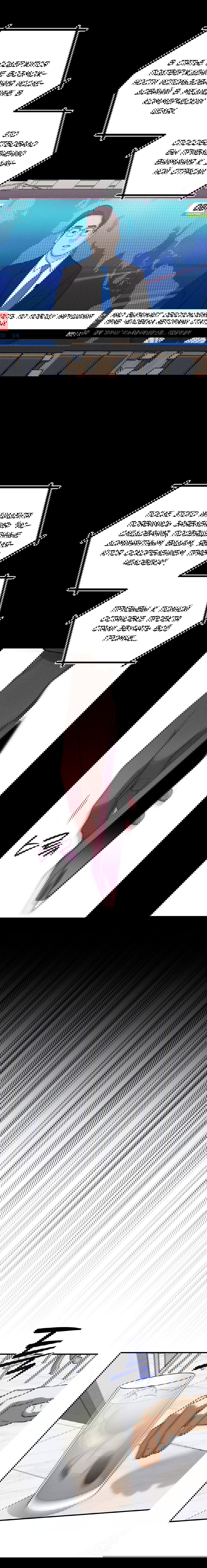 Манга Смешение - Глава 24 Страница 20