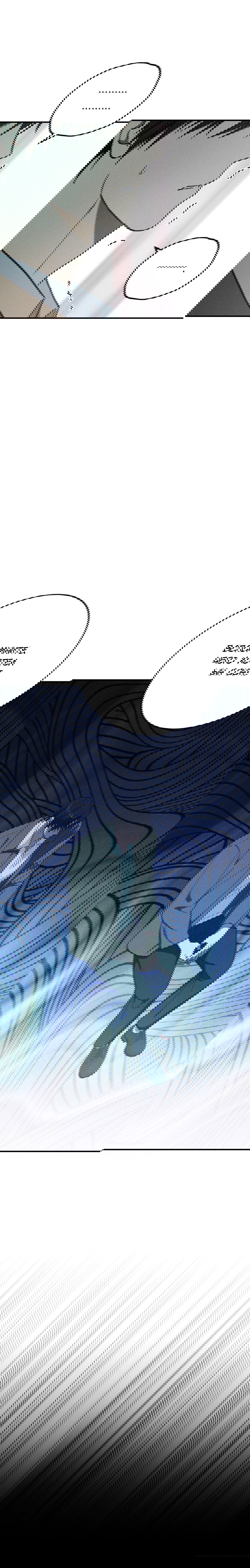 Манга Смешение - Глава 24 Страница 10