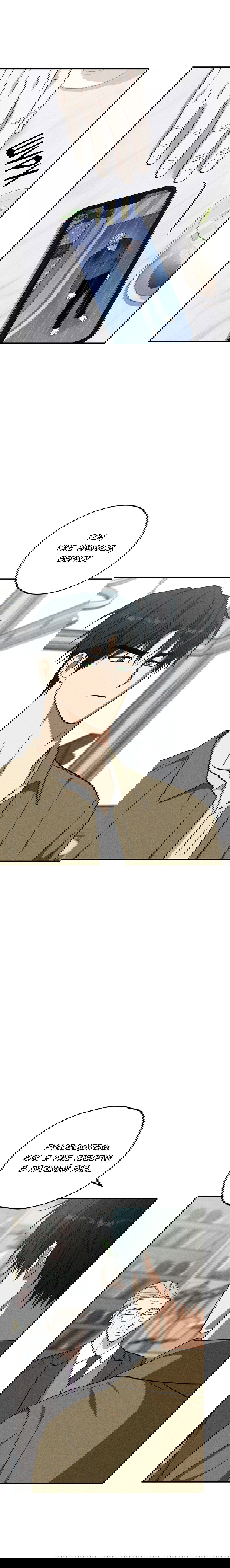 Манга Смешение - Глава 24 Страница 5