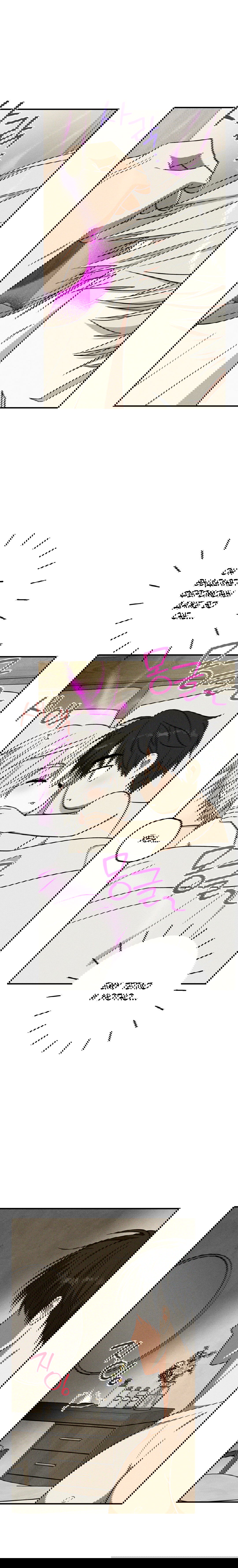 Манга Смешение - Глава 24 Страница 2