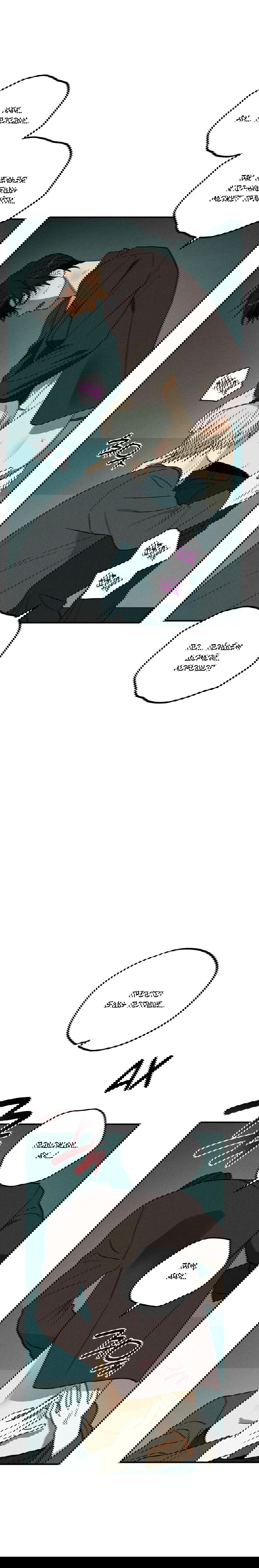 Манга Смешение - Глава 22 Страница 26