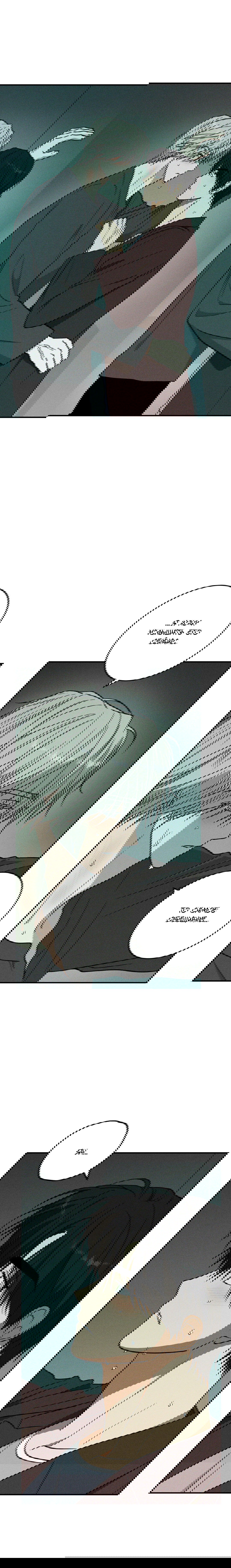 Манга Смешение - Глава 22 Страница 12