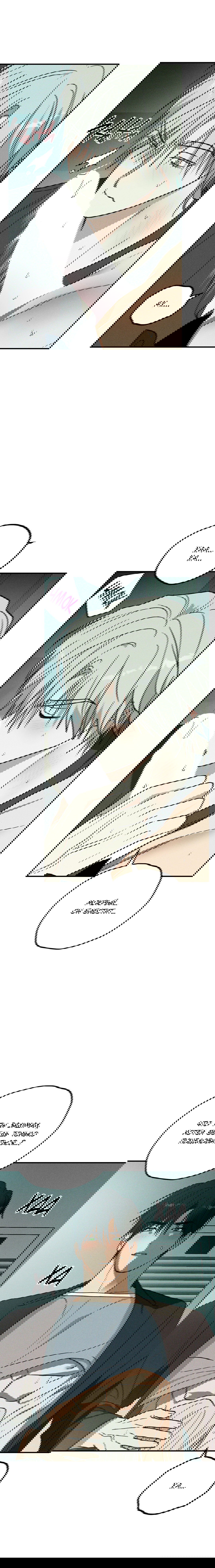 Манга Смешение - Глава 22 Страница 24