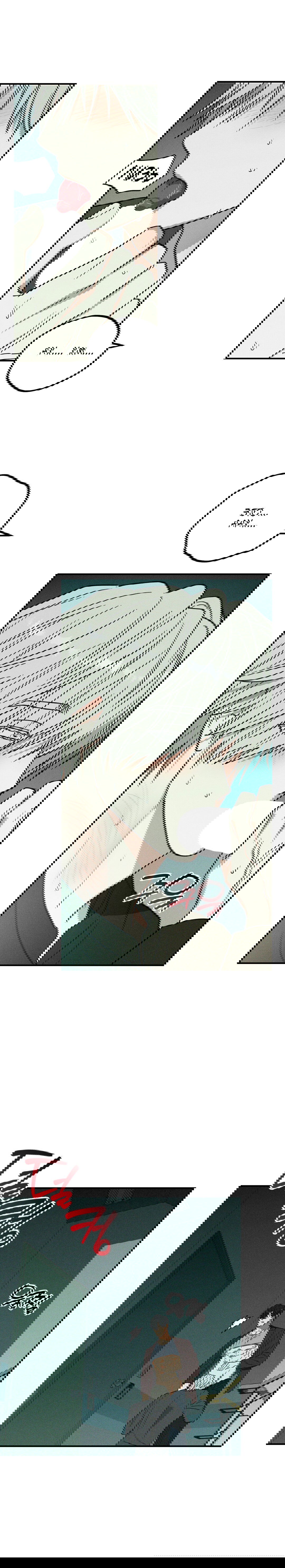 Манга Смешение - Глава 22 Страница 25